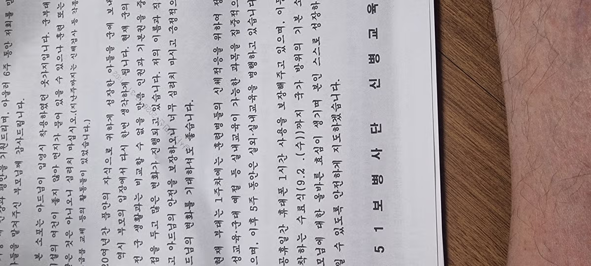 군 입대 열흘 만에 도착한 아들의 소포 - 에토랜드 인기글 이미지 3 - 밈카세