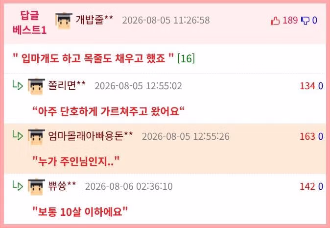 출장 업무가 예쁜 사람들을 만나는 것이라는 사람 - 인벤 인기글 이미지 2 - 밈카세