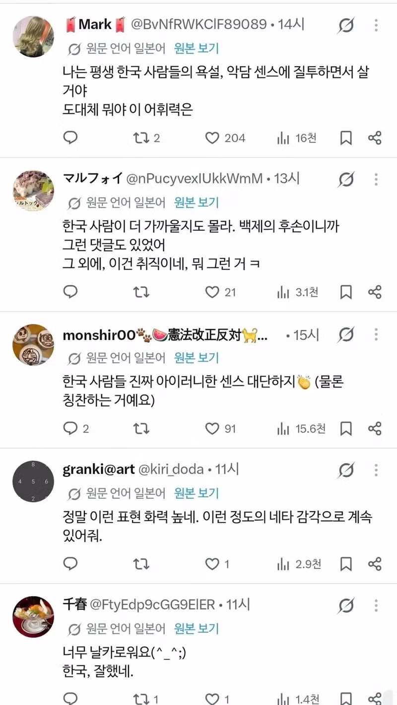일왕 승계 논란에 한국인의 팩트폭격에 웃는 일본인들 - 뽐뿌 인기글 이미지 2 - 밈카세