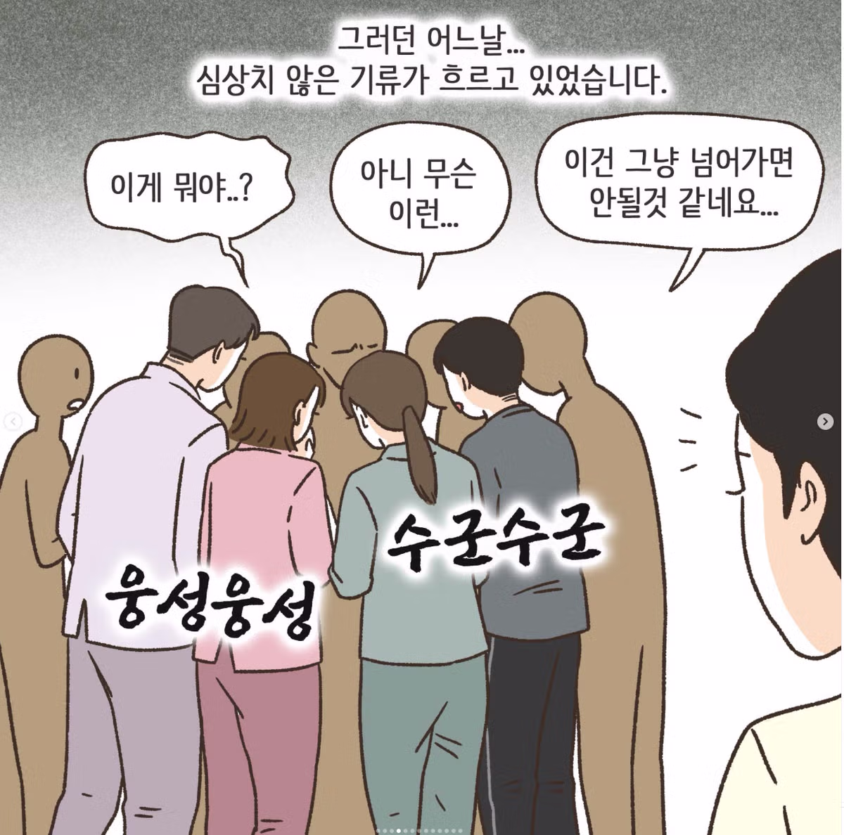 공원 태극권 모임이 중국인으로 오해받아 조리돌림당한 사연 - SLR클럽 인기글 이미지 4 - 밈카세