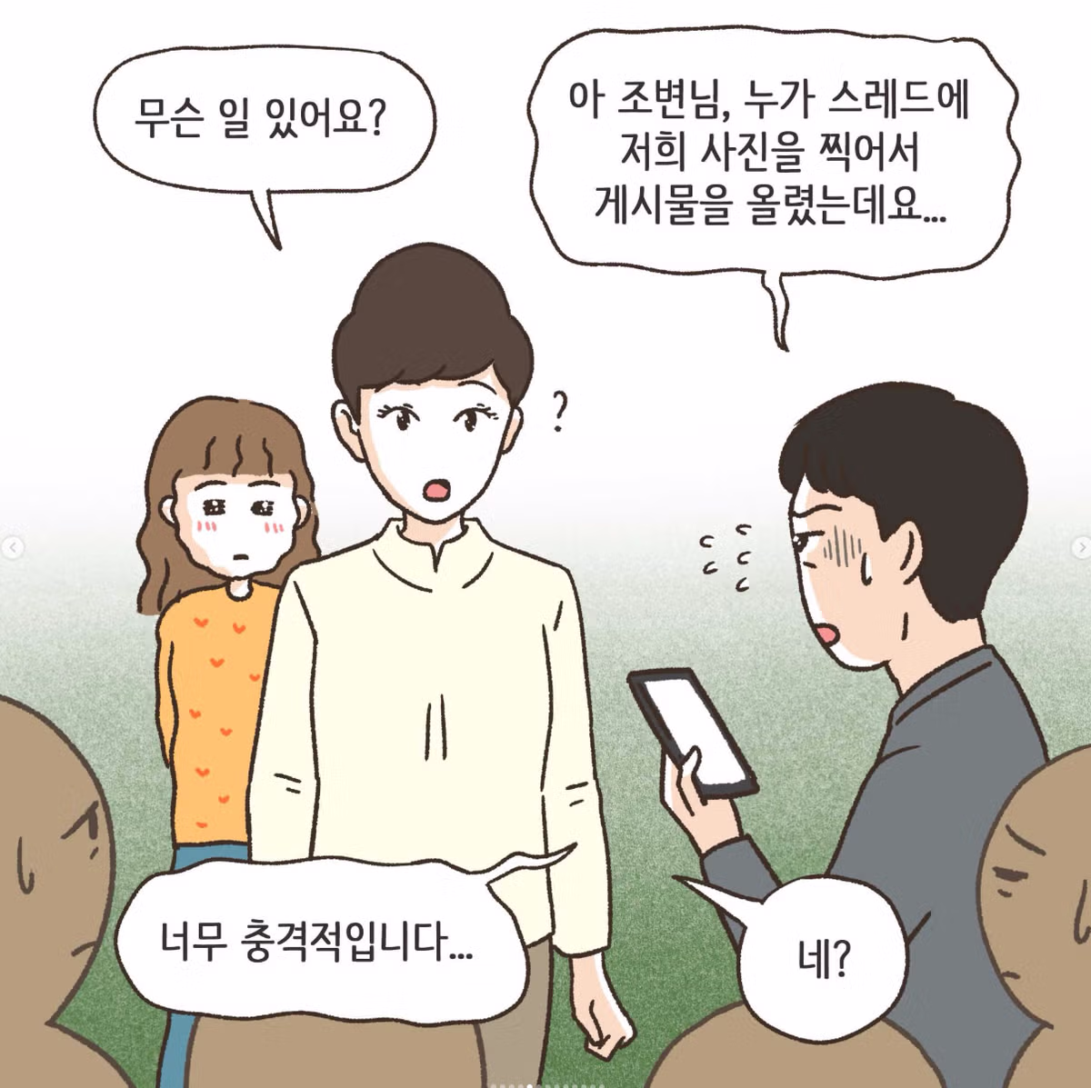 공원 태극권 모임이 중국인으로 오해받아 조리돌림당한 사연 - SLR클럽 인기글 이미지 5 - 밈카세