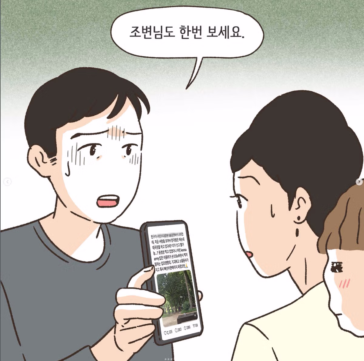 공원 태극권 모임이 중국인으로 오해받아 조리돌림당한 사연 - SLR클럽 인기글 이미지 6 - 밈카세