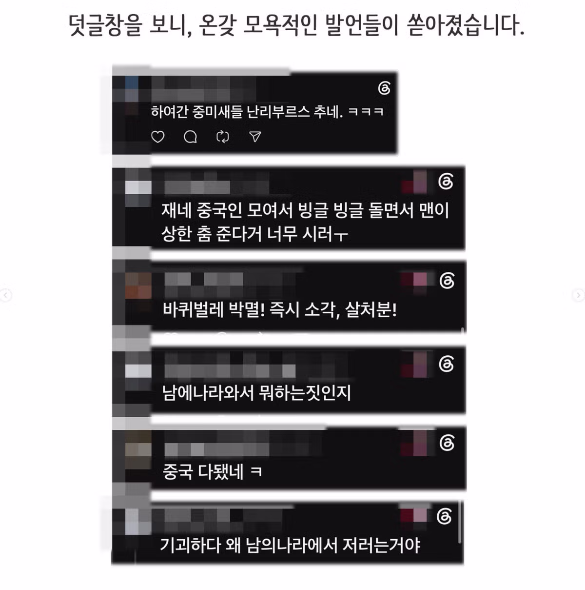 공원 태극권 모임이 중국인으로 오해받아 조리돌림당한 사연 - SLR클럽 인기글 이미지 10 - 밈카세