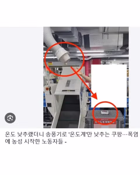 쿠팡에서 약 요청했더니 꾀병 취급받은 썰 - SLR클럽 인기글 이미지 3 - 밈카세