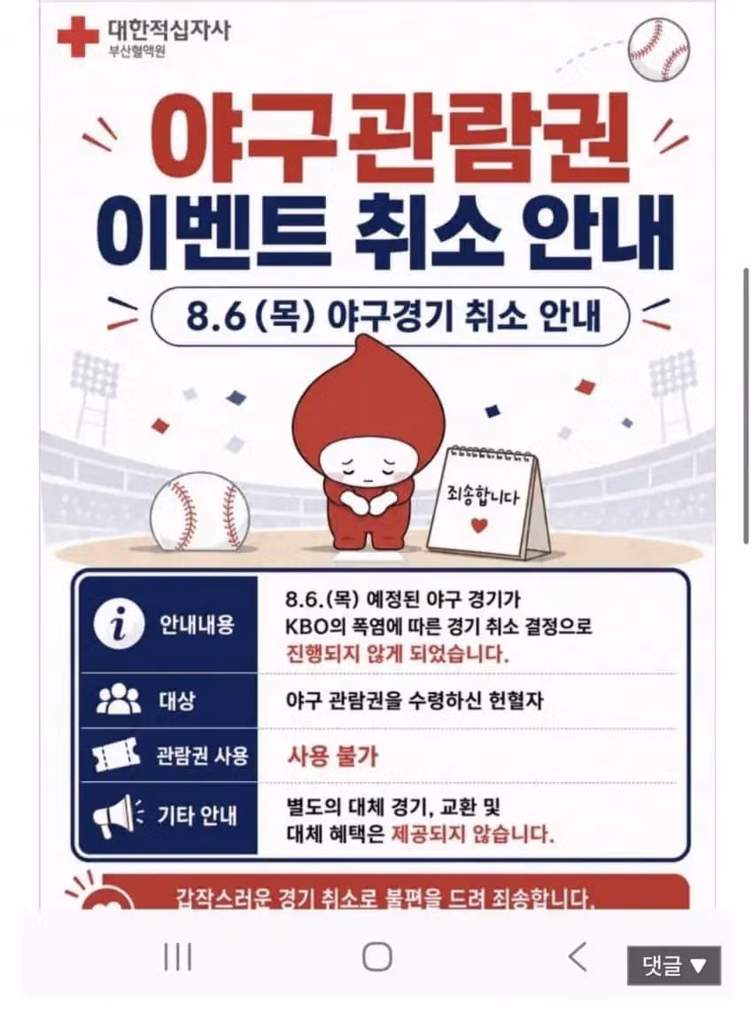 현재 비판받고 있는 롯데 자이언츠 상황 - 뽐뿌 인기글 이미지 2 - 밈카세