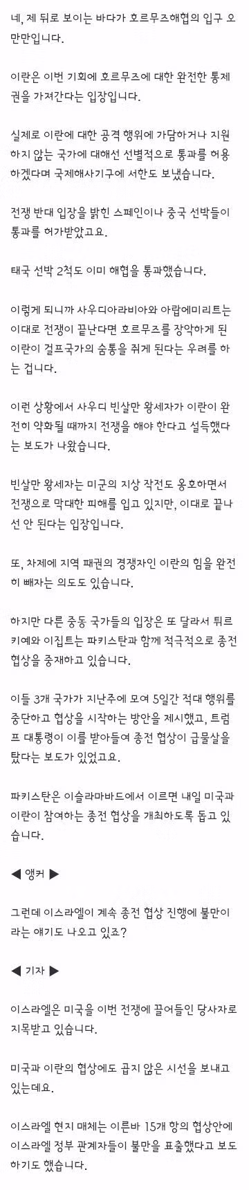 크루그먼 "트럼프 측근 이란 기밀로 시세차익‥반역 행위" 3