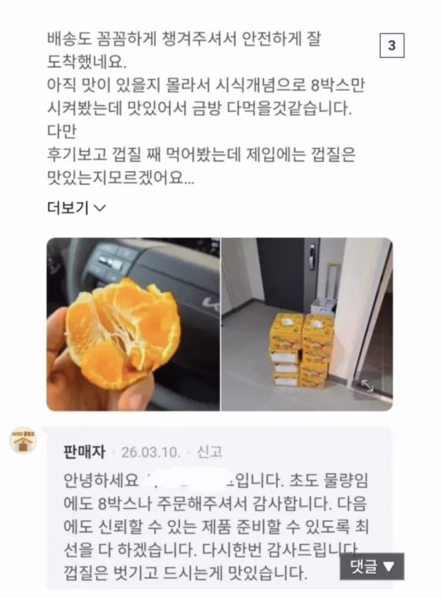 "그렇게 먹는거 아니라고" 3