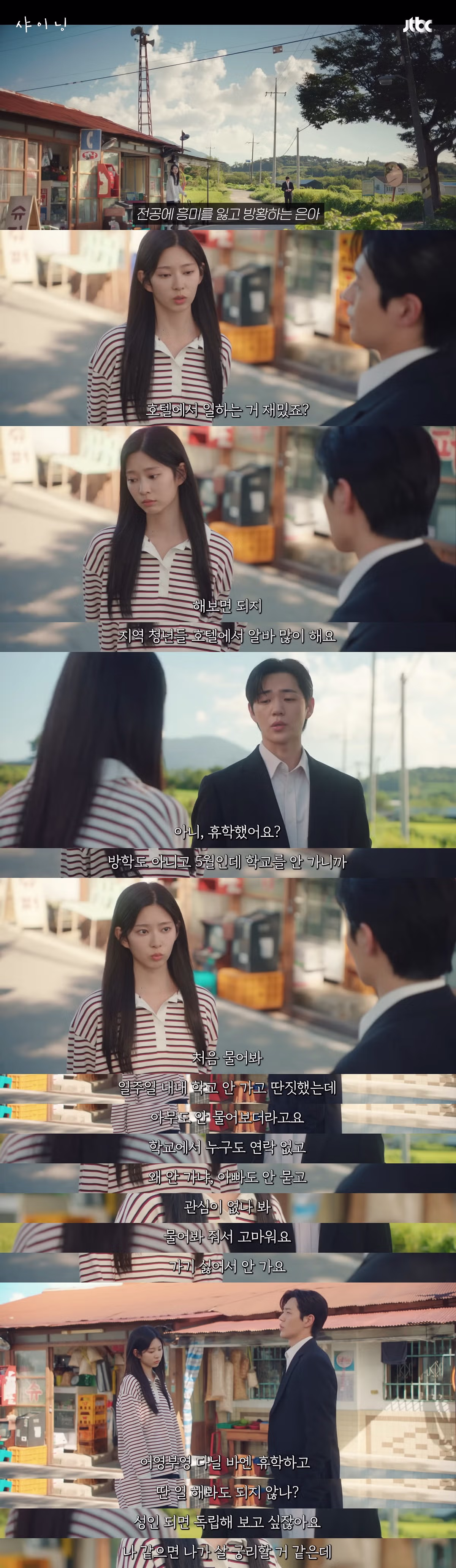 서브병 도지게 하는 키다리 아저씨 섭남 서사 2