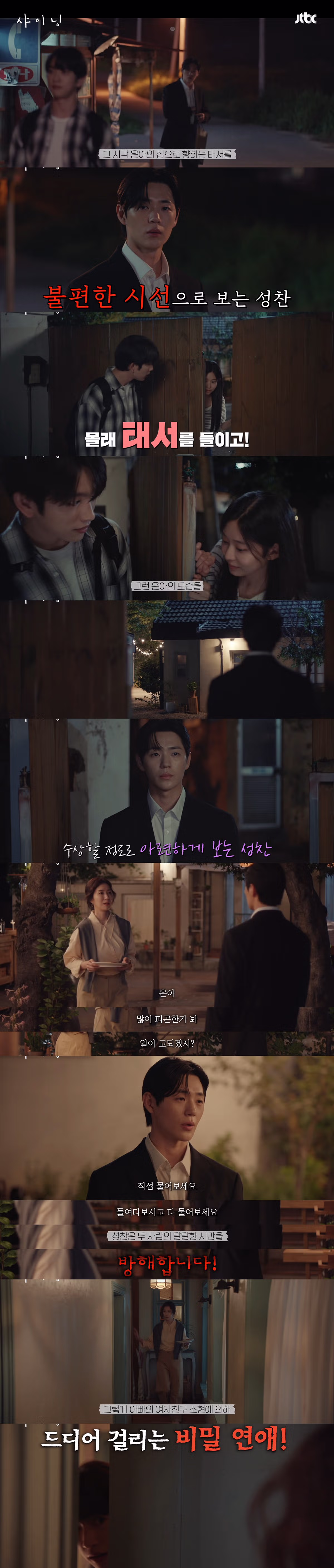 서브병 도지게 하는 키다리 아저씨 섭남 서사 3