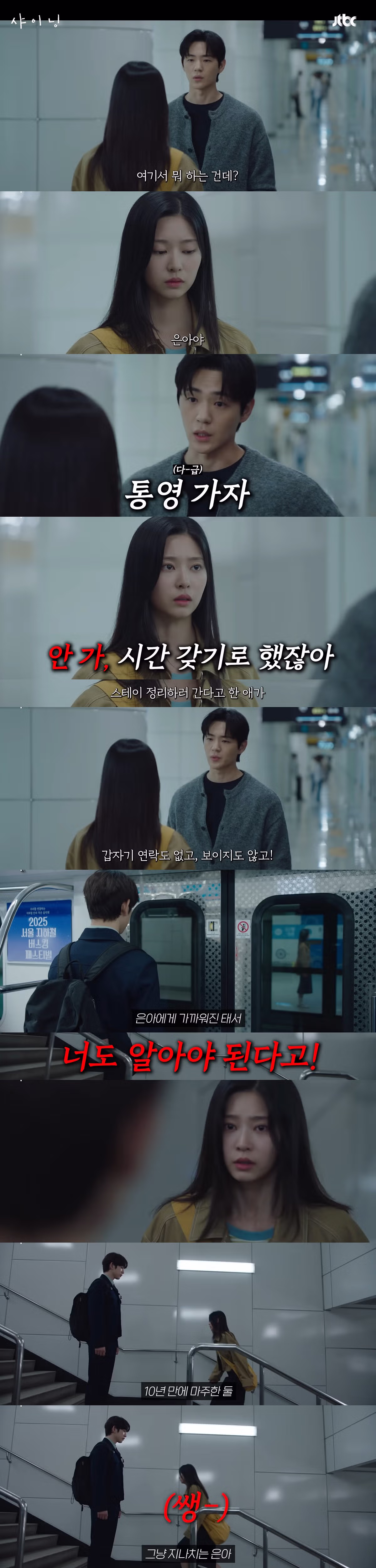 서브병 도지게 하는 키다리 아저씨 섭남 서사 6