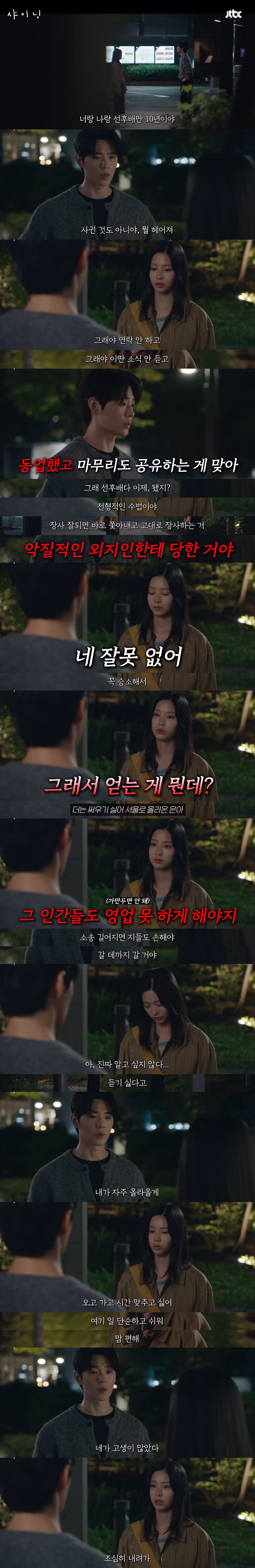 서브병 도지게 하는 키다리 아저씨 섭남 서사 7