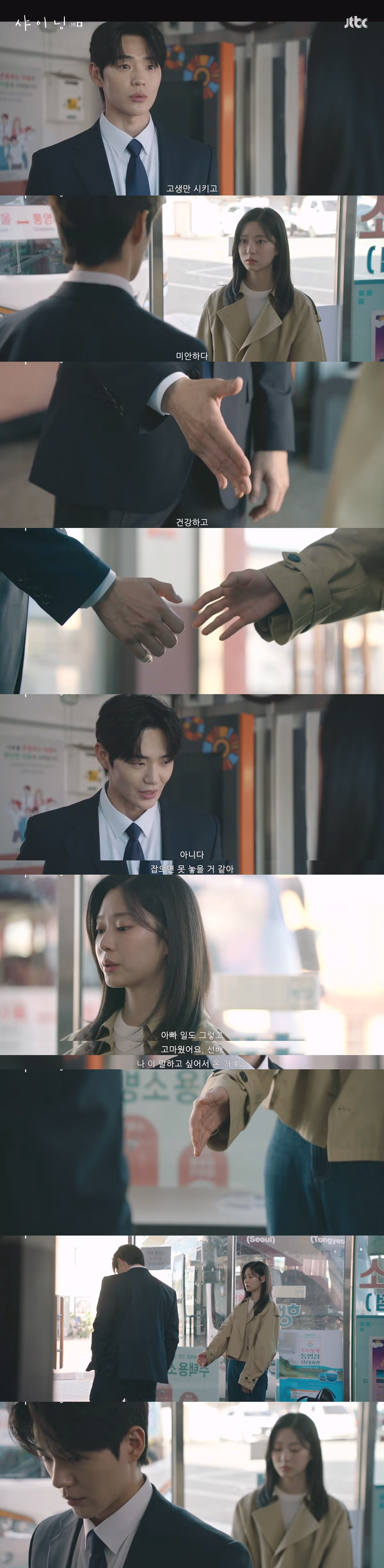 서브병 도지게 하는 키다리 아저씨 섭남 서사 9