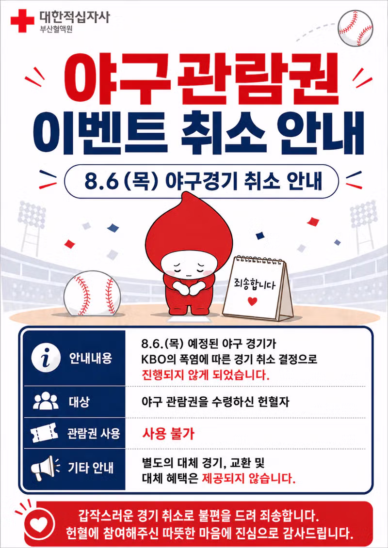 현재 비판받고 있는 롯데 자이언츠 상황 - 뽐뿌 인기글 이미지 3 - 밈카세