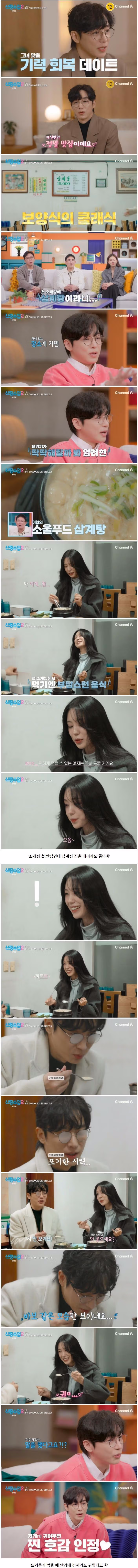 소개팅, 썸 탈 때 얼굴(비주얼)이 중요한 이유.jpg 2