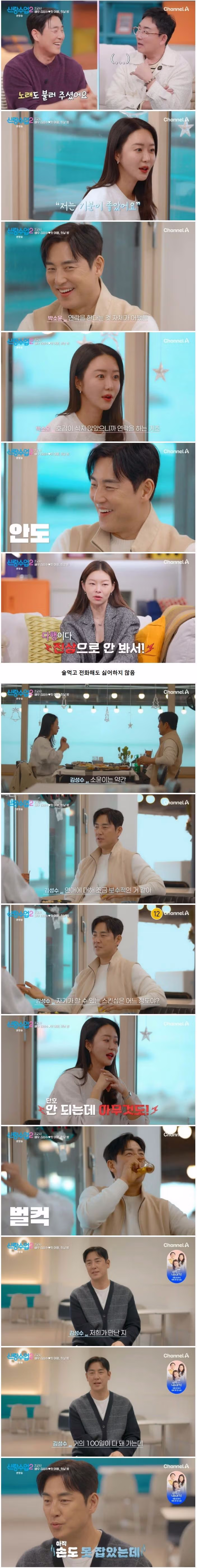 소개팅, 썸 탈 때 얼굴(비주얼)이 중요한 이유.jpg 4