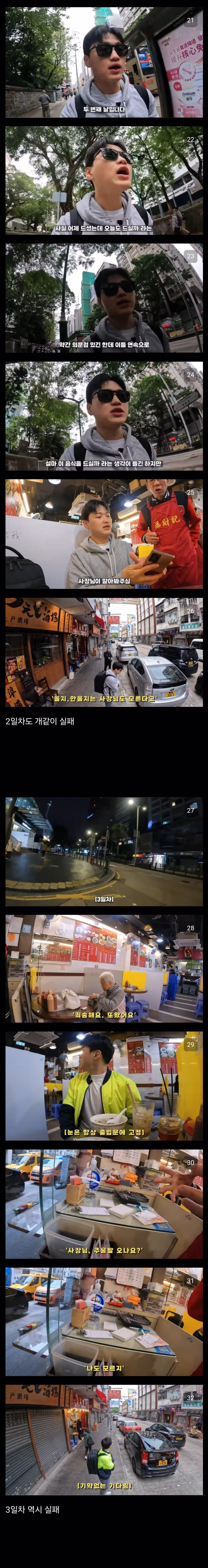 주윤발 사인 받으러 홍콩 날아간 유튜버 2