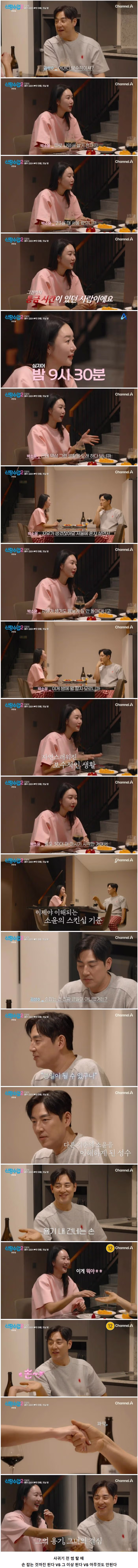 이성과 사귀기 전, 썸 탈 때 스킨십 허용 범위.jpg 4