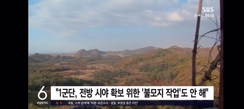 한기성 1군단장이 직무 배제된 결정적인 이유 - 클리앙 인기글 이미지 7 - 밈카세