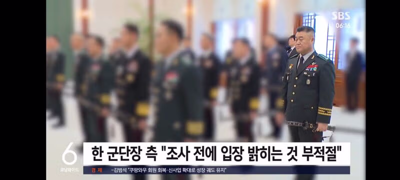 한기성 1군단장이 직무 배제된 결정적인 이유 - 클리앙 인기글 이미지 12 - 밈카세