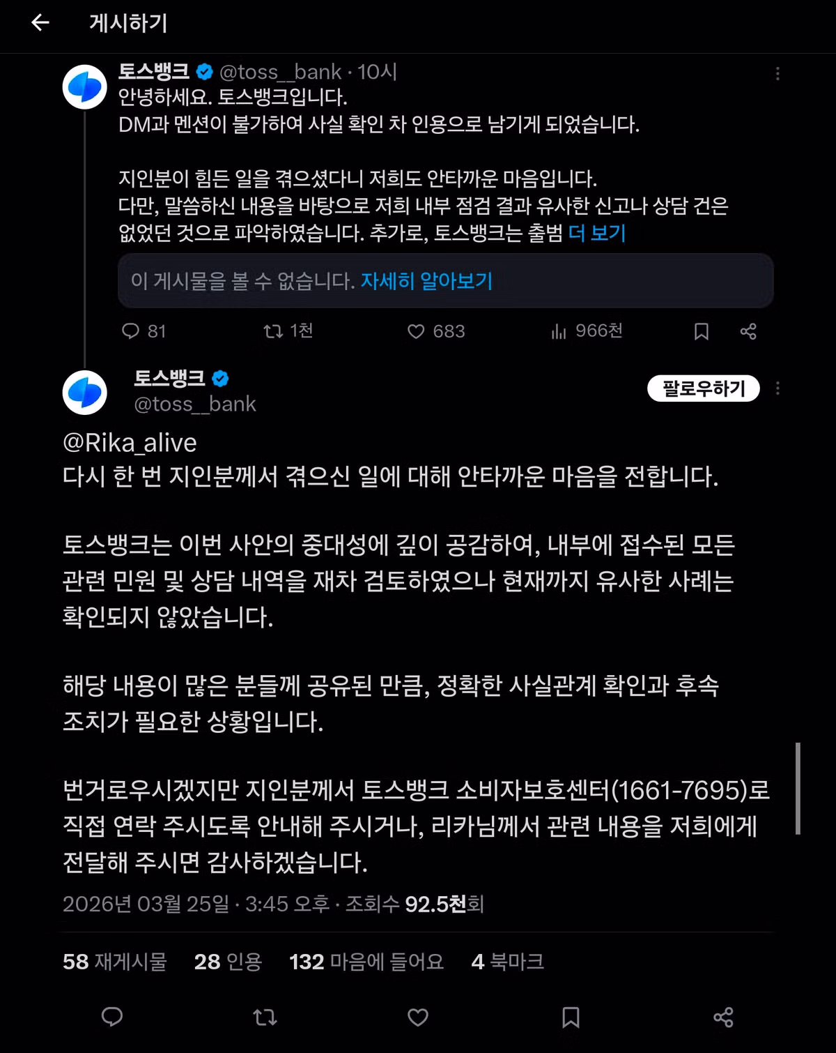 오늘도 한건 터뜨린 트페미 3