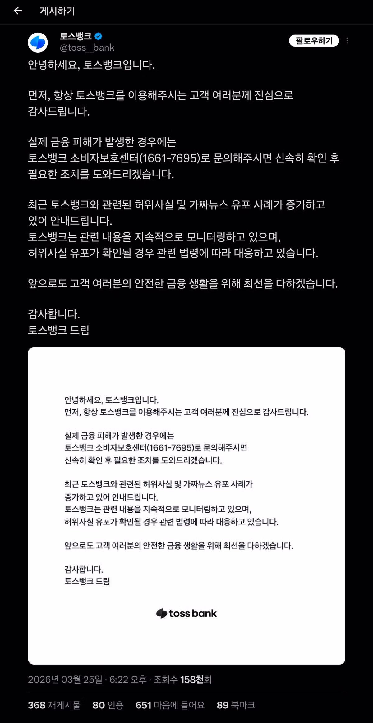 오늘도 한건 터뜨린 트페미 4