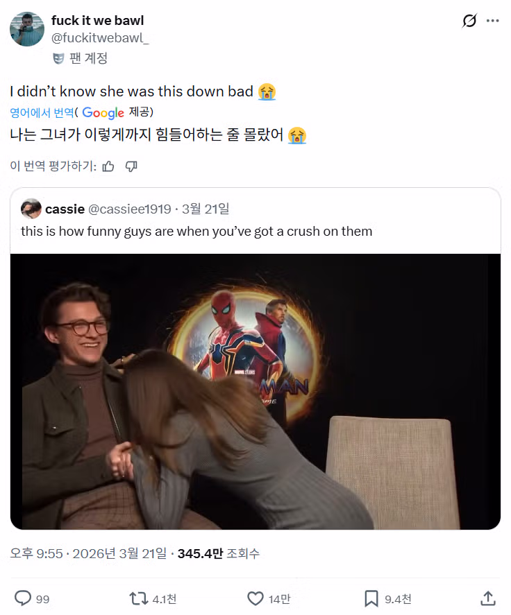 톰홀랜드 하는 말마다 빵터져서 밈된 젠데이아 2