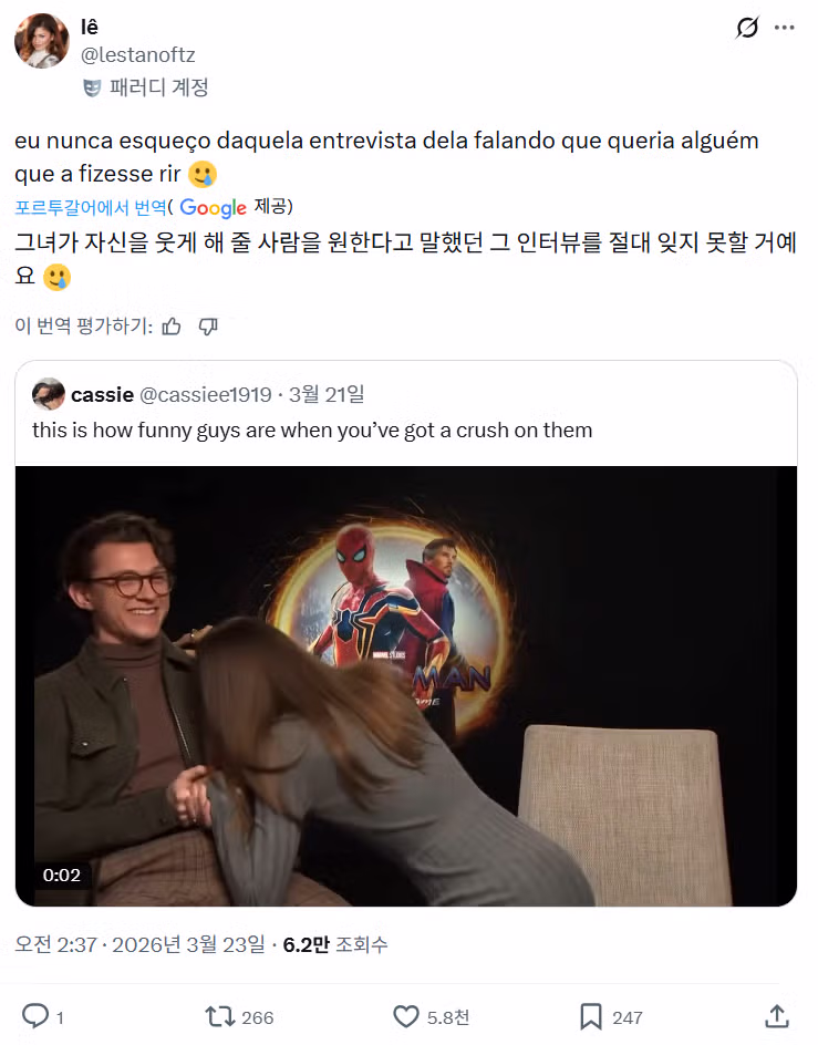 톰홀랜드 하는 말마다 빵터져서 밈된 젠데이아 3