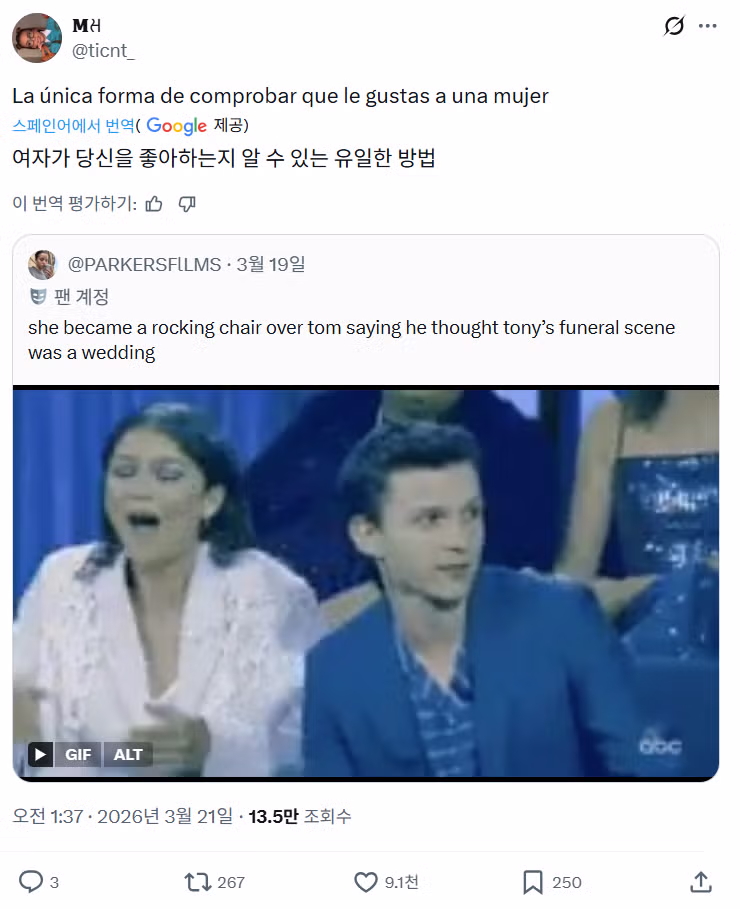 톰홀랜드 하는 말마다 빵터져서 밈된 젠데이아 4