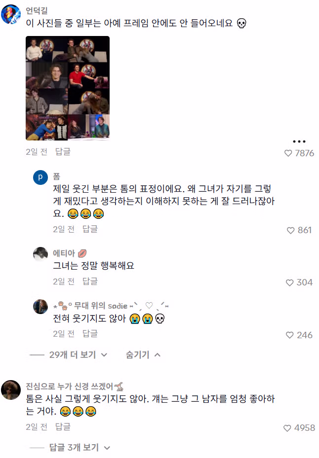 톰홀랜드 하는 말마다 빵터져서 밈된 젠데이아 9
