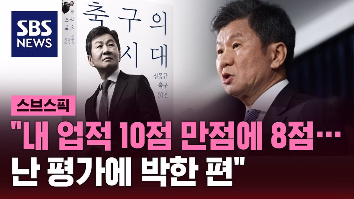 한국 축구 심판 성접대 문화를 뿌리 뽑은 협회장 - 인벤 인기글 이미지 6 - 밈카세