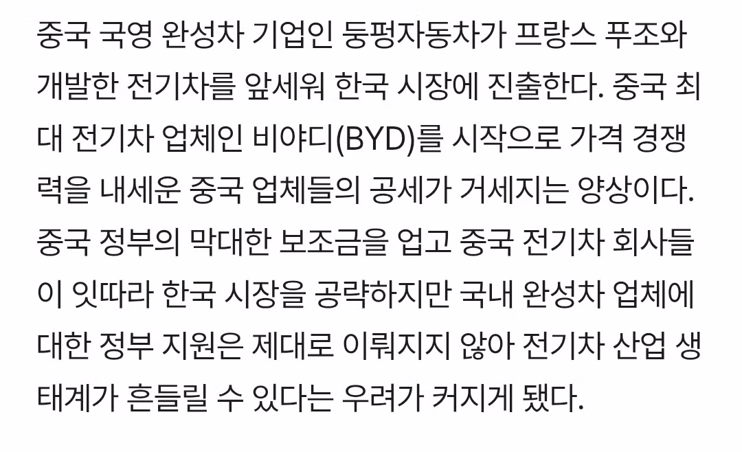 푸조의 최근 근황 - 보배드림 인기글 이미지 2 - 밈카세