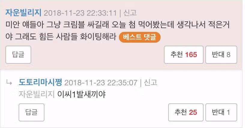 훌쩍훌쩍 몽쉘 처음 먹어본 사람 2