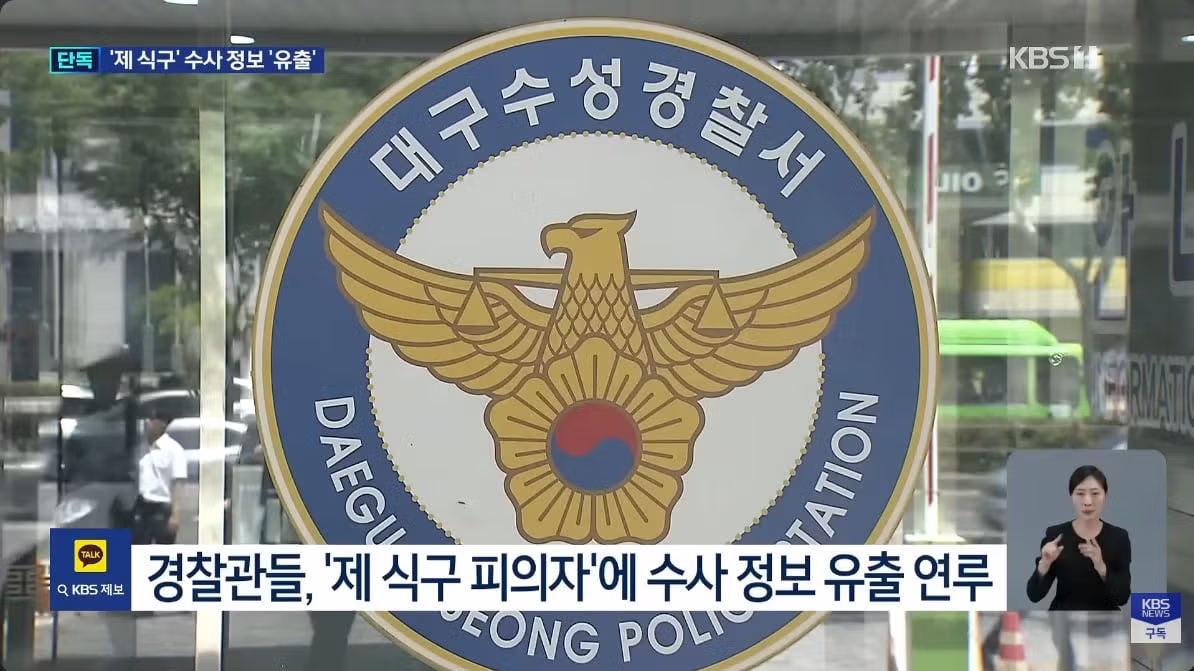 대구 수성경찰서에서 벌어진 소동 - 인벤 인기글 이미지 6 - 밈카세
