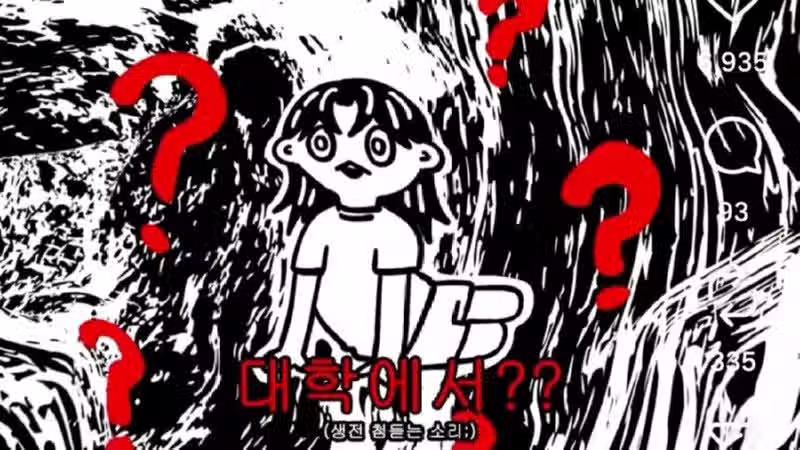 엄마가 전직 교수였다는걸 몰랐던 딸 8