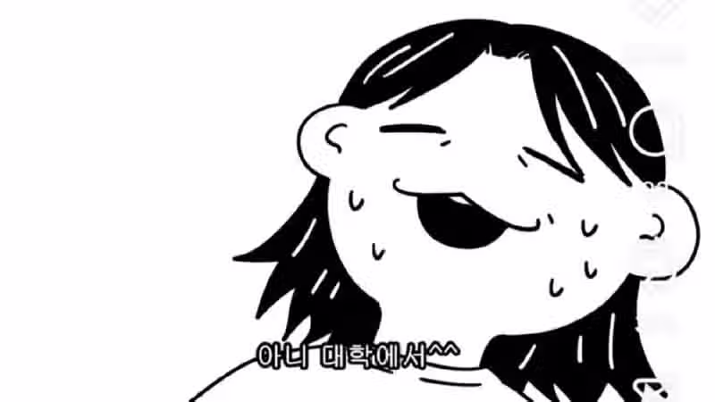 엄마가 전직 교수였다는걸 몰랐던 딸 6