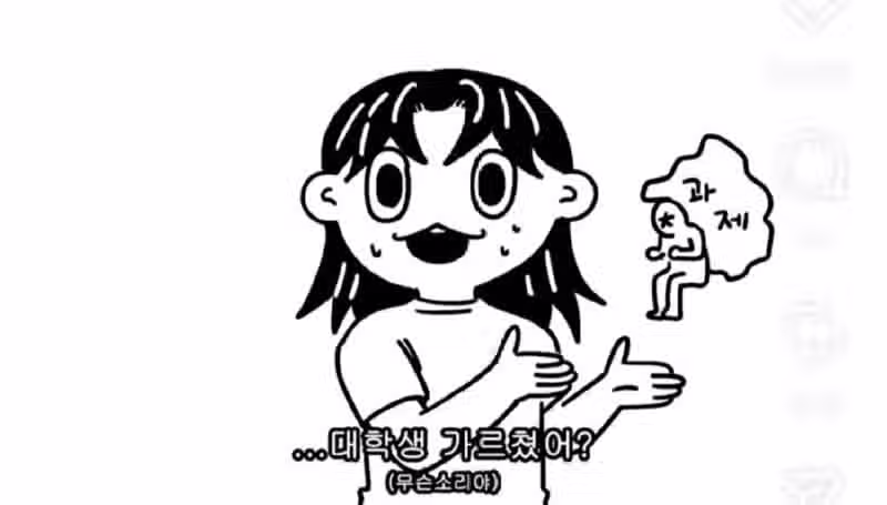 엄마가 전직 교수였다는걸 몰랐던 딸 12