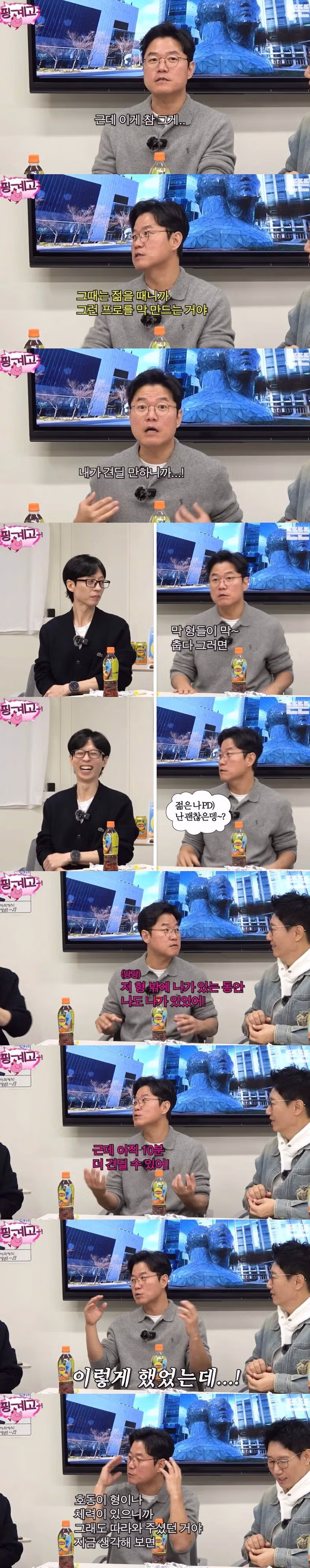 나영석 PD가 1박 2일 출연진을 고생시킨 이유 - 보배드림 인기글 이미지 3 - 밈카세