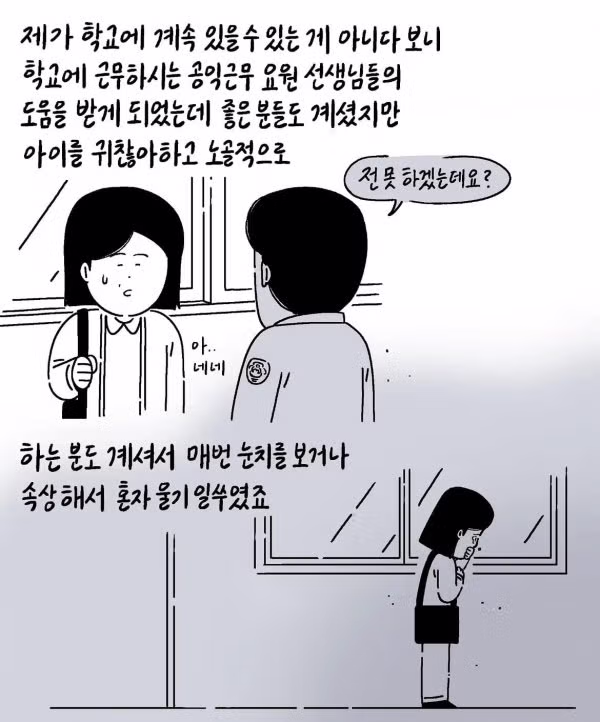 선천적 근육병 아이를 아껴준 공익요원이 대세 개그맨이 된 사연 - 보배드림 인기글 이미지 2 - 밈카세