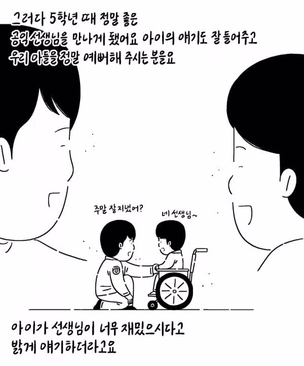 선천적 근육병 아이를 아껴준 공익요원이 대세 개그맨이 된 사연 - 보배드림 인기글 이미지 3 - 밈카세
