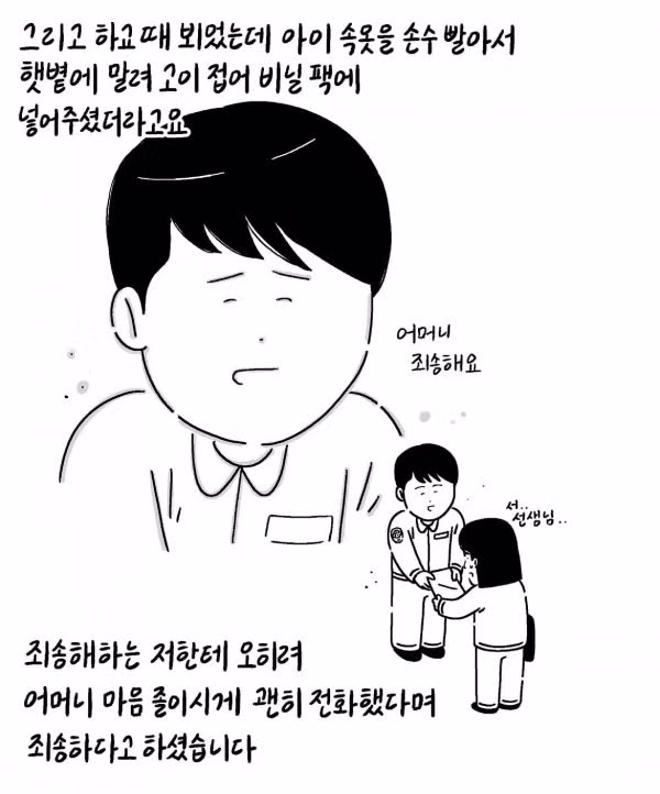선천적 근육병 아이를 아껴준 공익요원이 대세 개그맨이 된 사연 - 보배드림 인기글 이미지 5 - 밈카세