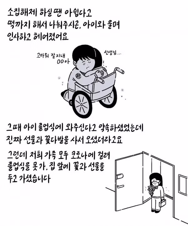 선천적 근육병 아이를 아껴준 공익요원이 대세 개그맨이 된 사연 - 보배드림 인기글 이미지 6 - 밈카세
