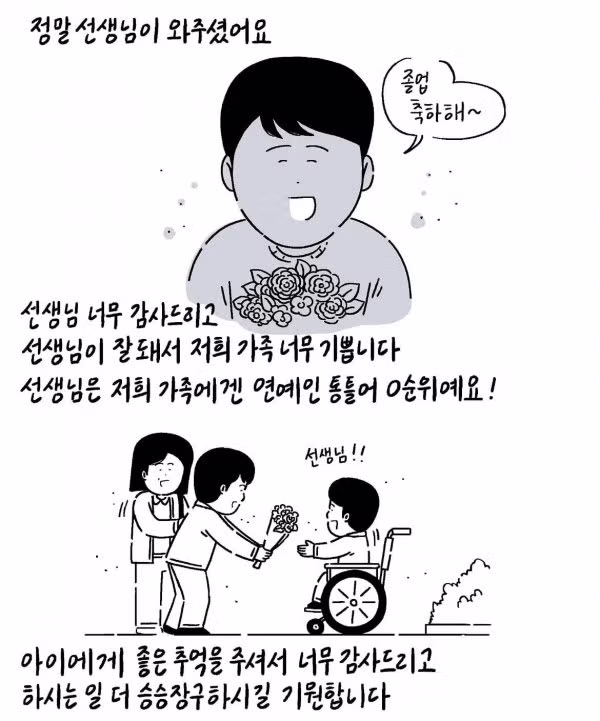 선천적 근육병 아이를 아껴준 공익요원이 대세 개그맨이 된 사연 - 보배드림 인기글 이미지 9 - 밈카세