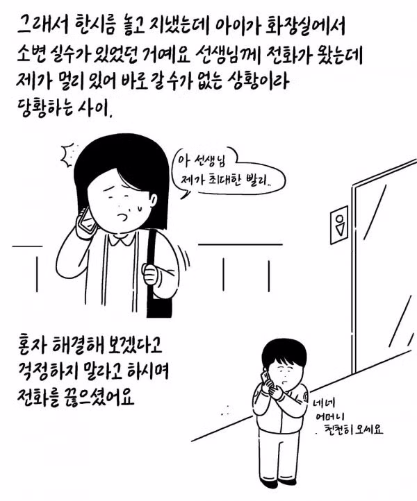 선천적 근육병 아이를 아껴준 공익요원이 대세 개그맨이 된 사연 - 보배드림 인기글 이미지 4 - 밈카세