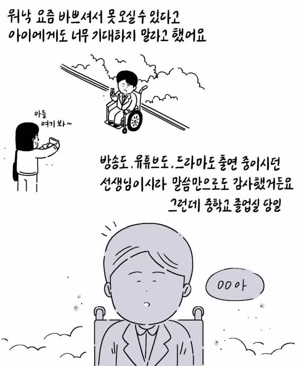 선천적 근육병 아이를 아껴준 공익요원이 대세 개그맨이 된 사연 - 보배드림 인기글 이미지 8 - 밈카세