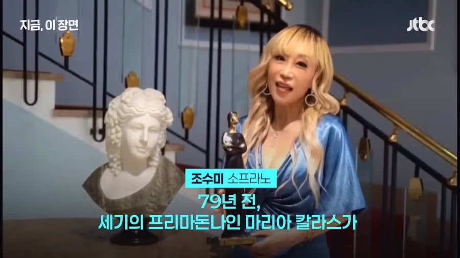 세계적인 소프라노 조수미의 최근 모습 - 뽐뿌 인기글 이미지 7 - 밈카세