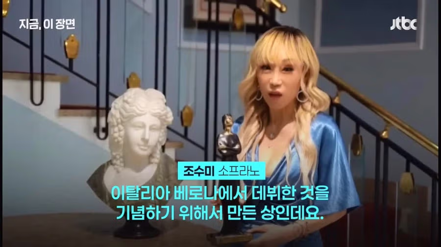 세계적인 소프라노 조수미의 최근 모습 - 뽐뿌 인기글 이미지 8 - 밈카세