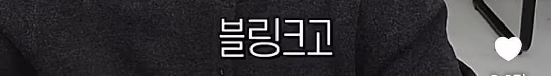 블랙핑크에 대해 소신발언한 말왕의 반응 - 디시인사이드 인기글 이미지 2 - 밈카세