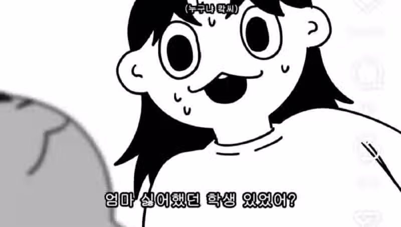 엄마가 전직 교수였다는걸 몰랐던 딸 5