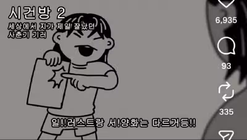 엄마가 전직 교수였다는걸 몰랐던 딸 23