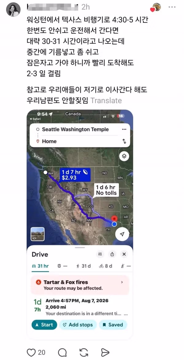 3000km를 달려 이삿짐을 도와준 남사친 - 개드립 인기글 이미지 6 - 밈카세